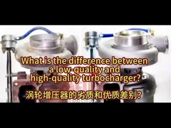 Quelle est la différence entre un turbocompresseur de faible qualité et un turbocompresseur de haute qualité ?